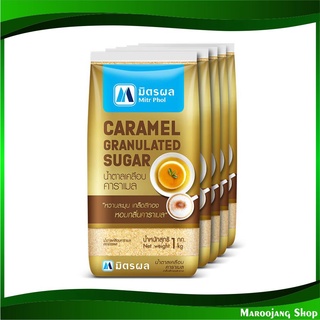 น้ำตาลเคลือบคาราเมล 1 กิโลกรัม (5ถุง) มิตรผล Mitrphol Mitr Phol Caramel Granulated Sugar น้ำตาล น้ำตาลทราย น้ำตาน น้ำตาล