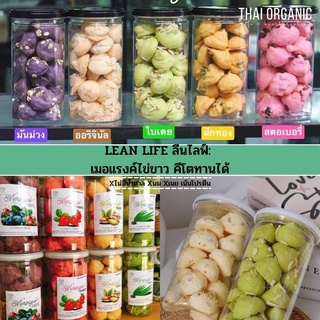 LEAN LIFE ลีนไลฟ์:  เมอแรงค์ไข่ขาว Meringue ( Keto) Xไม่มีน้ำตาล Xนม Xเนย เน้นโปรตีน ️*คีโตทานได้ *คลีนทานได้ อร่อยเพลิ