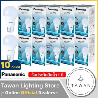 [10 หลอด] Panasonic หลอดไฟแอลอีดี 9วัตต์ แสงขาว Daylight แสงเหลือง Warmwhite LED Bulb 9W รุ่น NEO