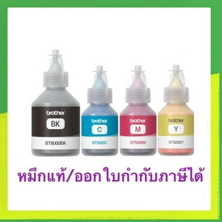 Brother Ink BT6000BK, BT5000C, BT5000M, BT5000Y for T300/T500W/T700W/T800W (No BOX)