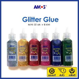 สี Glitter Glue Gel ประกายเพชรสุดสดใส สำหรับเพิ่มงานประดิษฐ์ให้แวววาว ระยิบระยับ