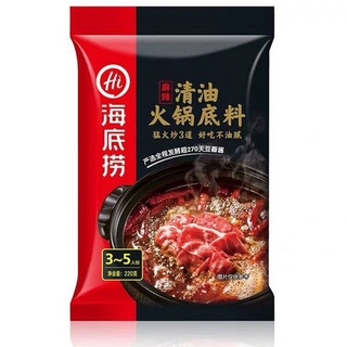 พร้อมส่ง น้ำซุปสุกี้หม่าล่า haidilao(ไหตี่เลา 220g）海底捞清油火锅
