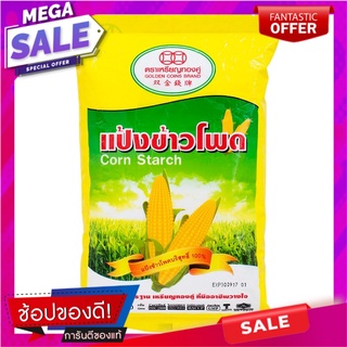 เหรียญทองคู่แป้งข้าวโพด 500กรัม Double Gold Coins Corn Flour 500 grams