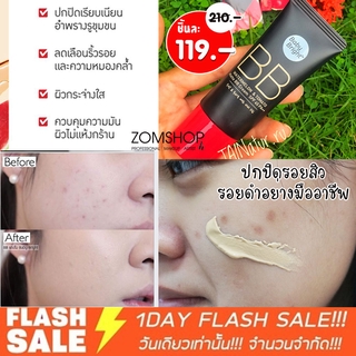 [หลอด30g.] BBครีมแตงโมมะเขือเทศ ปกปิดเรียบเนียน กันแดด Watermelon &amp; Tomato Matte BB Cream SPF45 PA++ 30g. Baby Bright