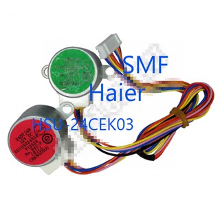 มอเตอร์สวิงแอร์ไฮเออร์/Stepper motor/Haier/A0010402433A/อะไหล่แท้จากโรงงาน