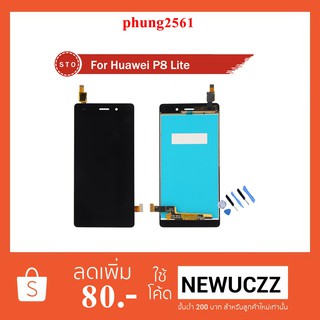 จอ LCD.Huawei P8 Lite+ทัชสกรีน