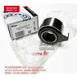 PU305829RR1XV KOYOPU ลูกรอกสายพาน ลูกรอก ลูกปืนรอก Japan KOYO Ford W501-12-00 2500cc มาสด้า ไฟเตอร์