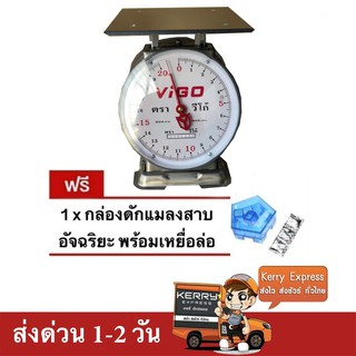 ตรง แม่นยำ ตาชั่ง VIGO แสตนเลสแท้ 20 กิโล จานแบน แถมฟรี กับดักแมลงสาบ