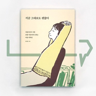 Its okay as it is. Essay, Korean