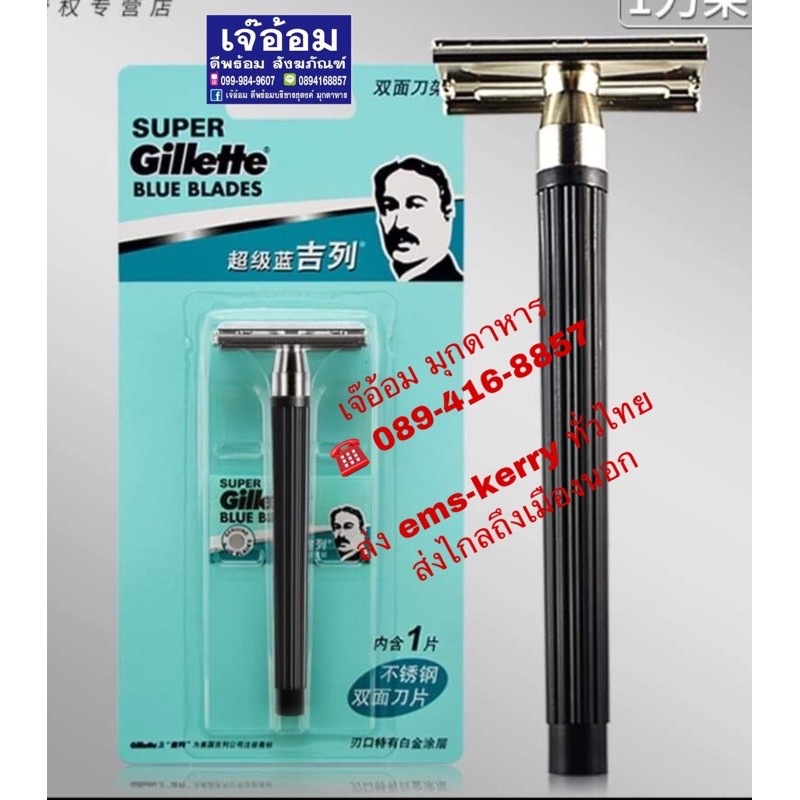 ด้ามมีดโกนGilletteของแท้