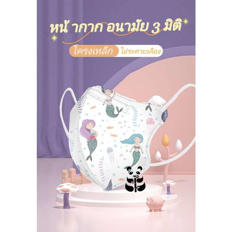 maskเด็ก 1-12ขวบ แพ็ค 10 ชิ้น หน้ากากอนามัย 3D 3มิติ