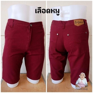 กางเกงขาสั้น Hertz รุ่นฟอกนิ่ม (Size 28 - 36) #สีไม่ตก100%