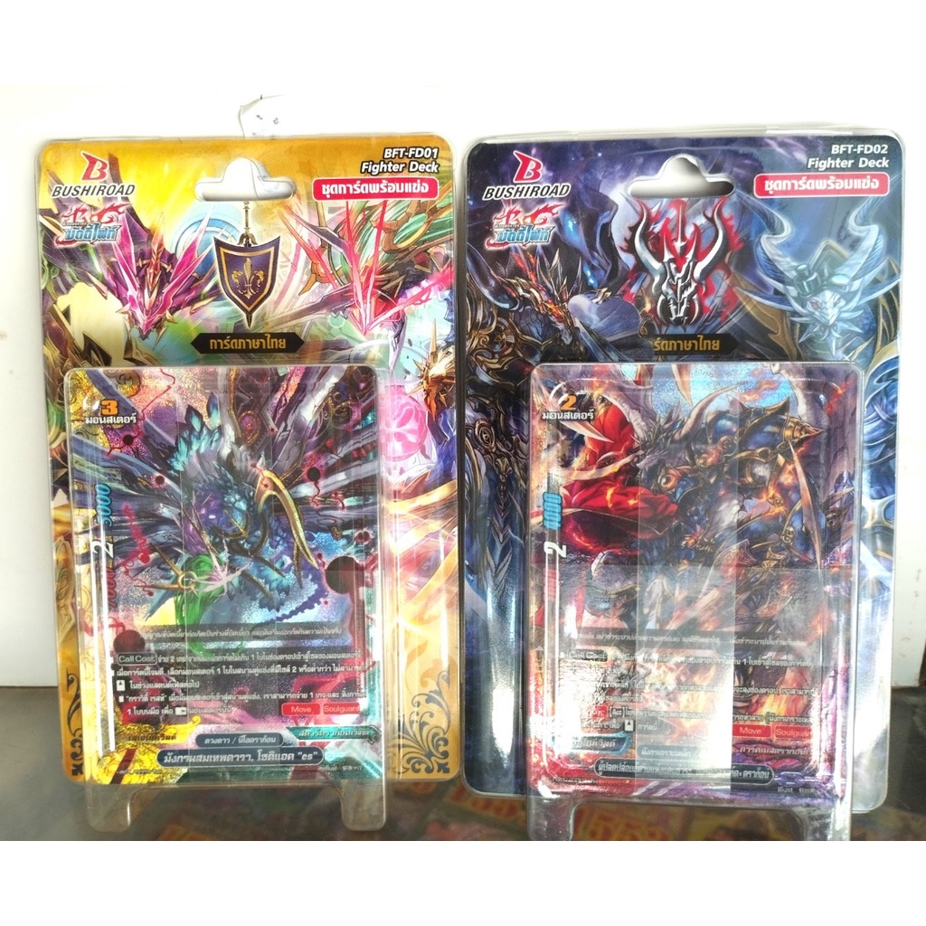 บัดดี้ BFT FD01 - 02 สตาร์ดราก้อนเวิลด์ ดาร์คเนสดราก้อนเวิลด์ ชุดพร้อมแข่ง Buddyfight Card Starter d