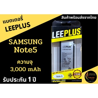 แบตเตอรี่ซัมซุง Samsung Note5 ความจุ 3,000 mAh LEEPLUS รับประกัน 1 ปี พร้อมส่ง