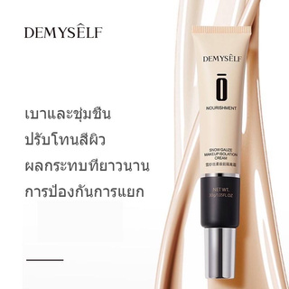 DEMYSELF คอนซีลเลอร์หายใจได้ คอนซีลเลอร์เมคอัพเบสติดทนนาน  (เบจสีธรรมชาติ)  1 ชิ้น