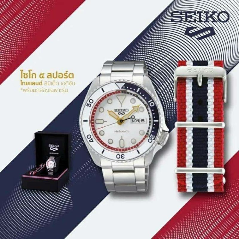SEIKO 5​ Sport Thailand Limited Edition