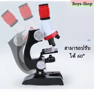 ⚡รุ่นใหม่⚡กล้องจุลทรรศน์ กำลังขยาย 100-1200X สำหรับเด็ก ใช้งานทางวิทยาศาสตร์ มีไฟ แถมอุปกรณ์ครบชุดตามรูป