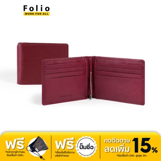 Myra Money Clip and Card Case [Red Maroon] กระเป๋าใส่บัตร พร้อมที่หนีบธนบัตร บริการปั้มชื่อฟรี