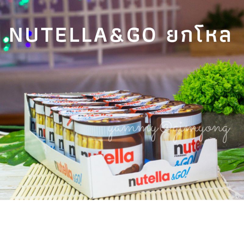 Nutella &amp; Go นูเทลล่า แอนด์ โก ยกกล่อง 12 ชิ้น🍫 นูจิ้ม นูเทลล่าจิ้ม นูเทลล่า พร้อมบิสกิตแท่ง 48g / กล่อง