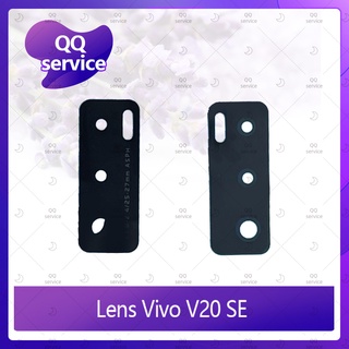 Lens VIVO V20 SE อะไหล่เลนกล้อง กระจกเลนส์กล้อง กระจกกล้องหลัง Camera Lens (ได้1ชิ้นค่ะ) อะไหล่มือถือ คุณภาพดี QQ serv