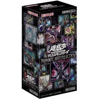 Yu-Gi-Oh! Prismatic Art Collection (PAC1-JP)