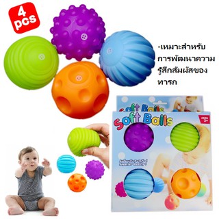 เซทลูกบอลนุ่ม มีเสียง, 4 ลูก มาพร้อมรูปแบบและที่ สีสันสดใส