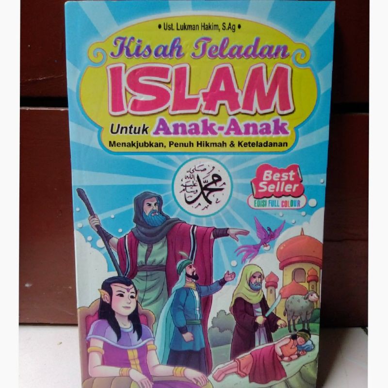 หนังสือ ISLAMIC - ISLAMIC EXAMPLE STORIES