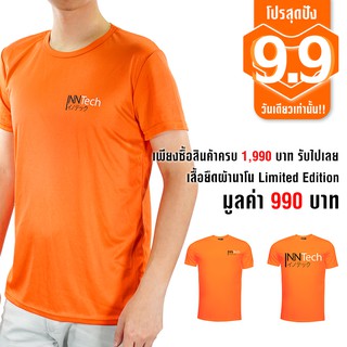 InnTech เสื้อ เสื้อยืด ผ้านาโน รุ่น INT-99 เสื้อยืดคอกลม ใส่สบาย ระบายความร้อนได้ดีมาก LIMITED EDITION