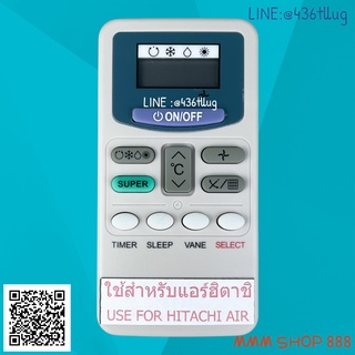 รีโมทแอร์ : ฮิตาชิ Hitachi สินค้าพร้อมส่ง