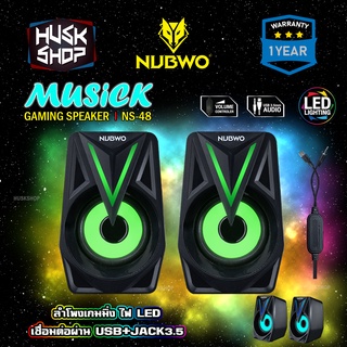 ลำโพงคอม NUBWO NS-48 MUSICK Gaming Speaker ลำโพง มีไฟ เชื่อมต่อผ่าน JACK 3.5mm + USB ระบบเสียง Stereo ประกันศูนย์ 1 ปี