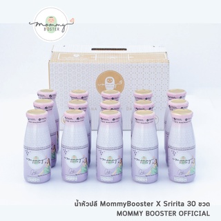 Mommy Booster น้ำหัวปลีรส Mommy Booster X Sririta 30 ขวด เพิ่มน้ำนม บำรุงครรภ์ กู้น้ำนม บำรุงน้ำนม ร้าน OFFICIAL พร้อมส่ง !