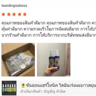 🌻ซันออน แฮร์โทนิค วิตามิน เร่งผมยาว สมุนไพร ช่วยกระตุ้นรากผม ขจัดรังแค แก้คันศรีษะ แก้ผมแตกปลาย ผมร่วง sunon hair tonic