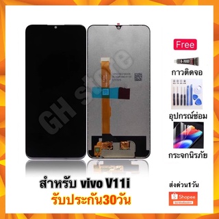 vivo V11i vivo 1806 หน้าจอ จอชุด แถมฟรี3ย่าง