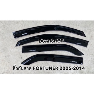 กันสาด FORTUNER ฟอร์จูนเนอร์ปี 2005-2014