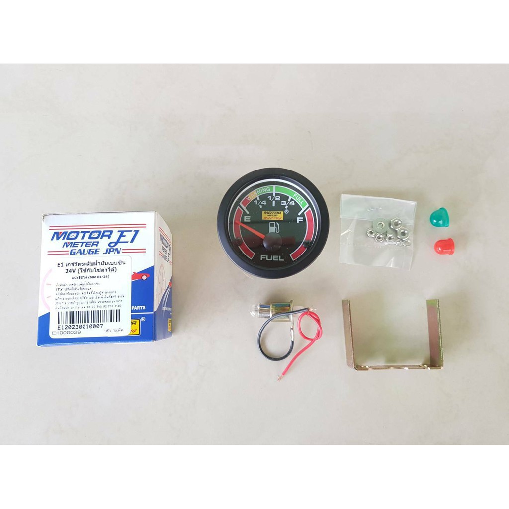 เกร์วัดน้ำมันเบนซิน-โซล่า 24V ใช้ทั่วไป ไต้หวัน ชุดละ350บาท
