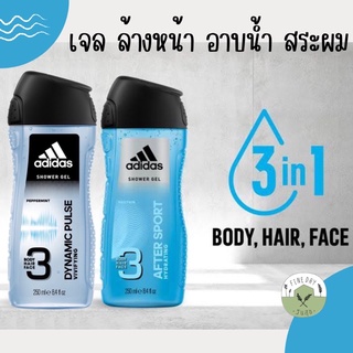 🖤 Adidas® 🖤อาดิดาส เจลอาบน้ำ บอดี้ แฮร์ เฟส Shower Gel Body Hair Face 3 in 1 ครีมอาบน้ำ ล้างหน้า สระผม ตัวเดียวจบ