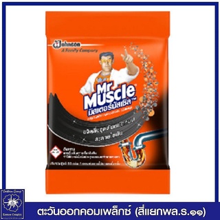 *มิสเตอร์มัสเซิล ขจัดท่อตัน ชนิดผง 50 กรัม Mr Muscle Drain Declogger 50g 5131