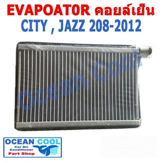 คอยล์เย็น ฮอนด้า ซิตี้ , แจ๊ส 2008 - 2012 EVA0021 EVAPORATOR HONDA CITY JAZZ รังผึ้ง อีวาปอเอเตอร์ ตู้แอร์ คอยเย็น