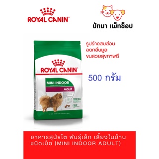 Mini Indoor Adult / Royal Canin 500g.