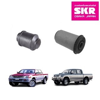 SKR บูชปีกนกล่าง (เล็ก-ใหญ่) MITSUBISHI STRADA ปี 1996-2004 4WD มิตซูบิชิ สตาร์ด้า