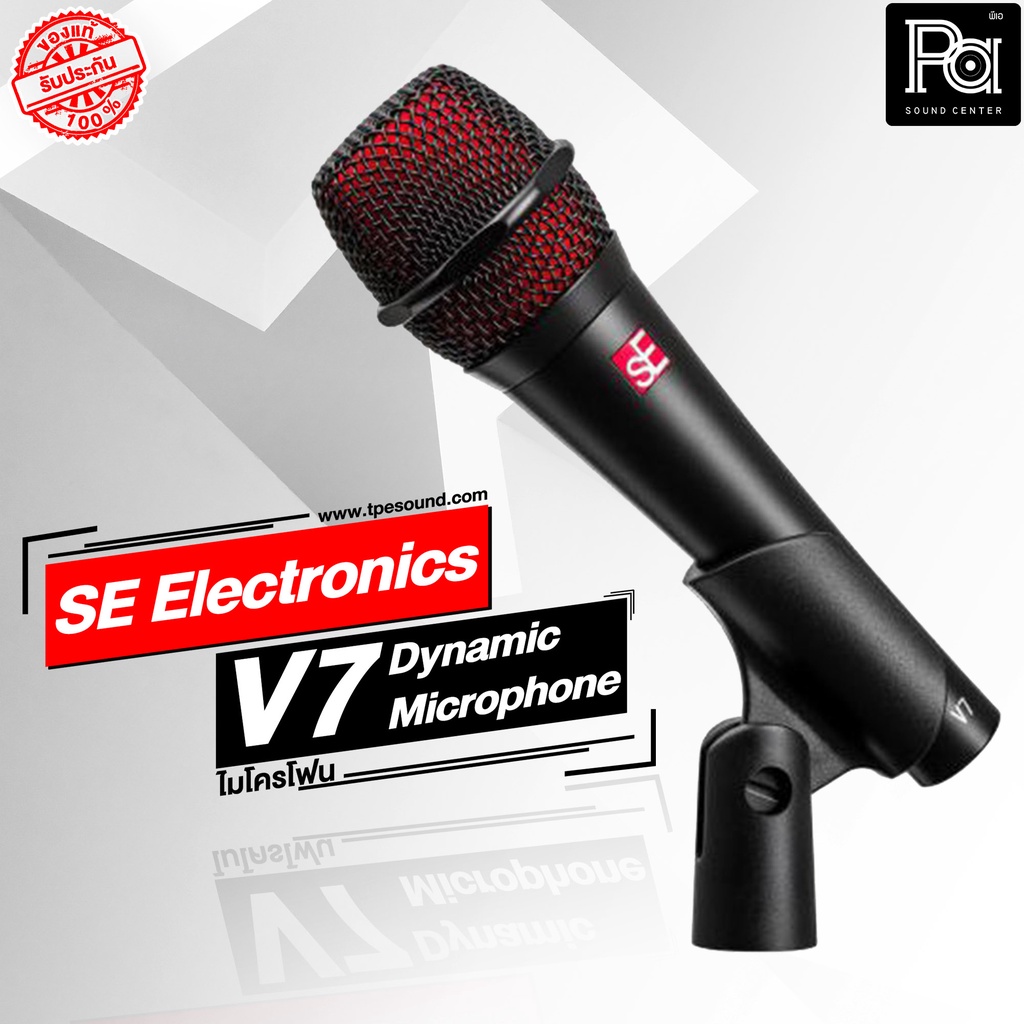 ของแท้ SE Electronics V7 Black Dynamic Microphone ไมโครโฟน แบบมีสาย SE V7 Black ไมค์สายระดับมืออาชีพ