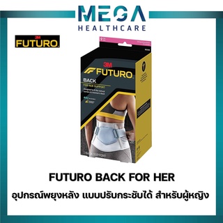 FUTURO BACK FOR HER อุปกรณ์พยุงหลัง แบบปรับกระชับได้ สำหรับผู้หญิง