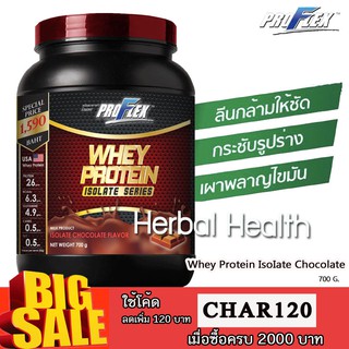 ส่งฟรี 💪Proflex WPI เวย์โปรตีน รสชอกโกแลต สร้างกล้ามเนื้อ เผาพลาผลาญไขมัน 700 กรัม whey protein IsoIate Chocolate
