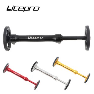 Litepro ก้านต่อขยายล้อหลังจักรยาน อะลูมิเนียมอัลลอย ยืดไสลด์ได้ สําหรับจักรยานพับ Brompton