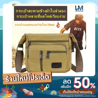 LM SHOP กระเป๋าสะพายผ้าแคนวาสใหม่ กระเป๋าสะพายหลัง กระเป๋าหลายชั้น กระเป๋าเป้สำหรับธุรกิจ และสายสะพายไหล่สามารถปรับความย