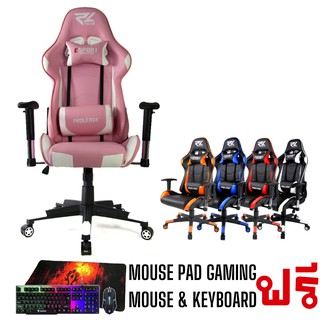 GAMING PROLEAGE รุ่น PL 101 ปรับได้ 180 องศา // มีเก็บปลายทาง FREE Mousepad+mouse+keybord