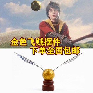 แฮร์รี่พอตเตอร์ของแท้อุปกรณ์ต่อพ่วงแฮนด์เมด Golden Snitch Ornament Magic Quidditch Ball ของขวัญวันเด็ก