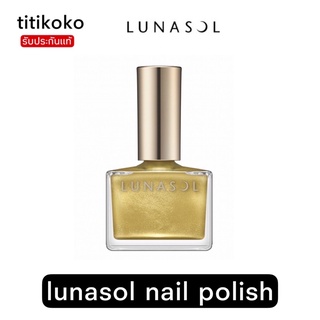 lunasol nail polish สี01 ยาทาเล็บ