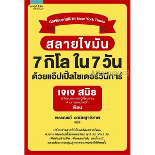 S สลายไขมัน 7 กิโล ใน 7 วัน ด้วยแอ๊ปเปิ้ลไซเดอร์วินีการ์