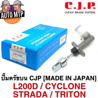 CJP [JAPAN] แม่ปั๊มครัชบน CYCLONE , STRADA , TRITON คุณภาพสูง [MADE IN JAPAN]